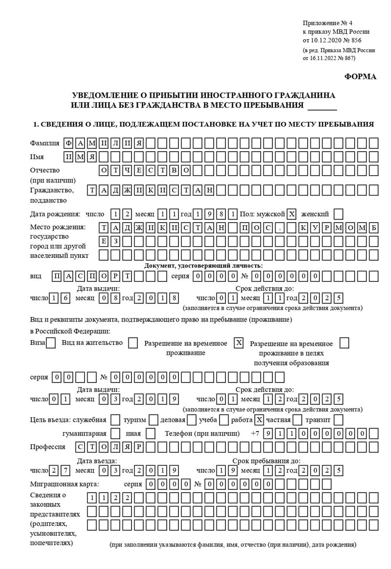 временная регистрация в Нерчинске временная регистрация в Нерчинске